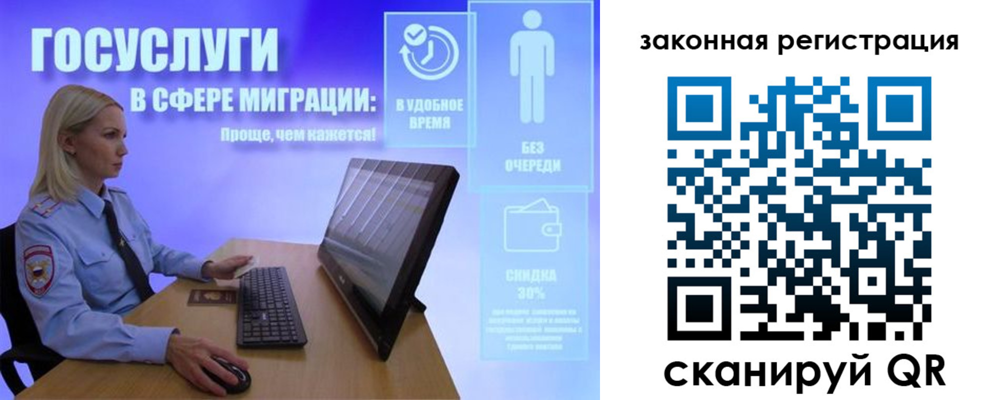 прописка законно в Астрахани
